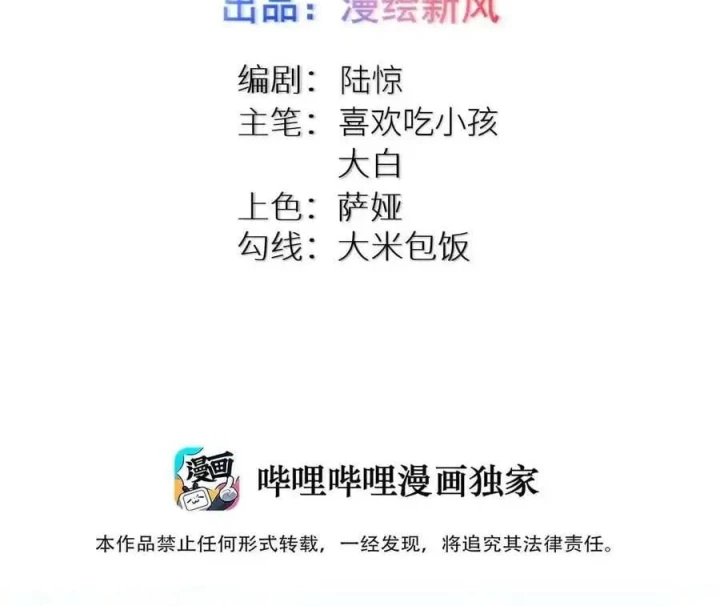 Tôi Là Bạn Gái Của Tôi?! Chapter 88 - Trang 2