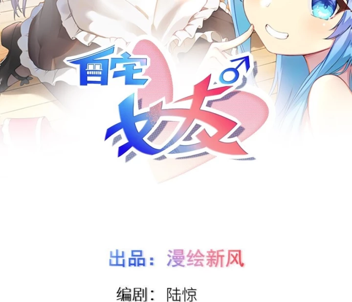 Tôi Là Bạn Gái Của Tôi?! Chapter 89 - Trang 2