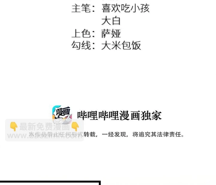 Tôi Là Bạn Gái Của Tôi?! Chapter 89 - Trang 2