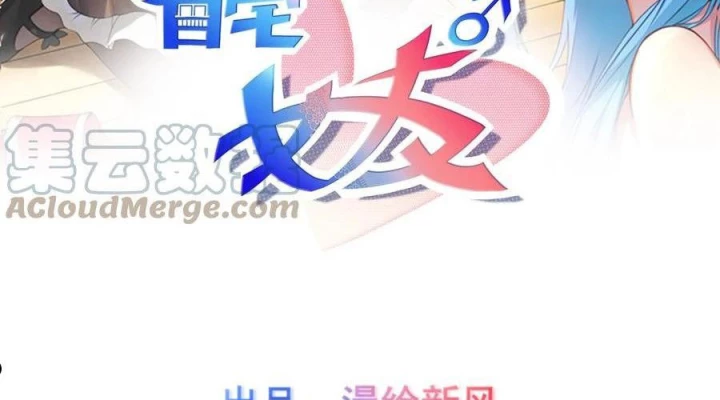 Tôi Là Bạn Gái Của Tôi?! Chapter 91 - Trang 2