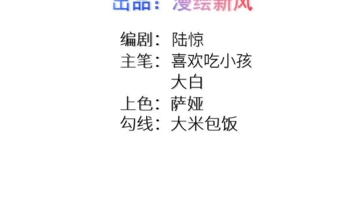Tôi Là Bạn Gái Của Tôi?! Chapter 91 - Trang 2