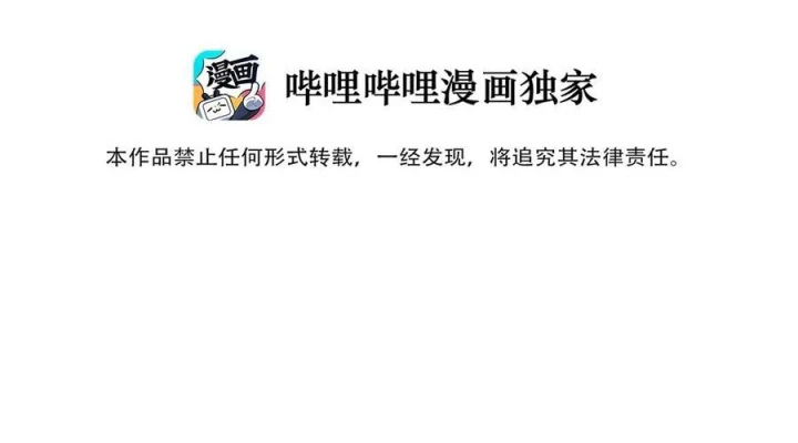 Tôi Là Bạn Gái Của Tôi?! Chapter 91 - Trang 2
