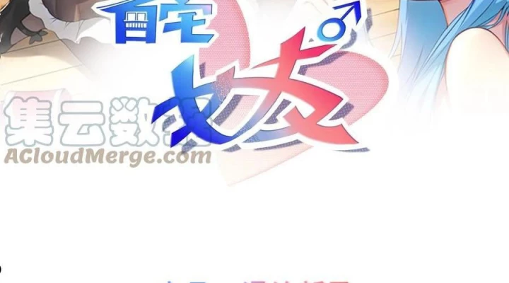 Tôi Là Bạn Gái Của Tôi?! Chapter 92 - Trang 2