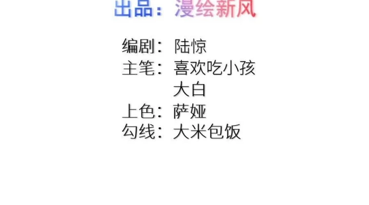 Tôi Là Bạn Gái Của Tôi?! Chapter 92 - Trang 2