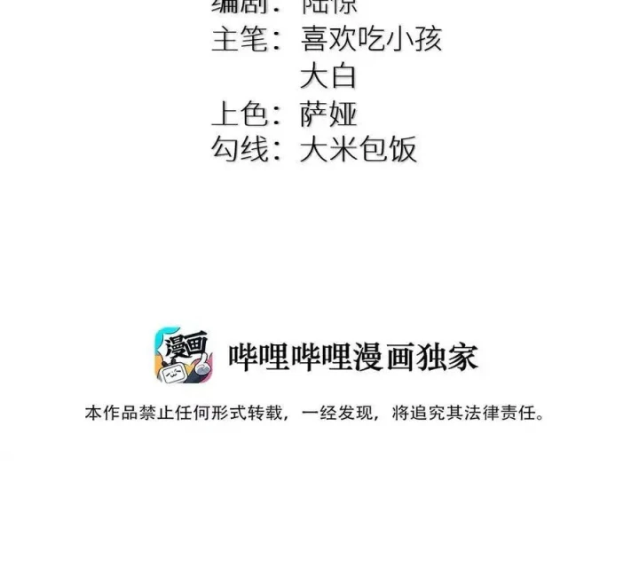 Tôi Là Bạn Gái Của Tôi?! Chapter 93 - Trang 2