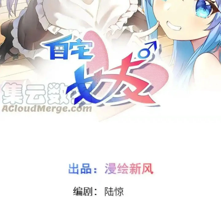 Tôi Là Bạn Gái Của Tôi?! Chapter 98 - Trang 2