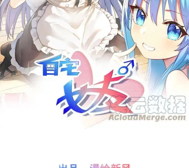 Tôi Là Bạn Gái Của Tôi?! Chapter 101 - Trang 2