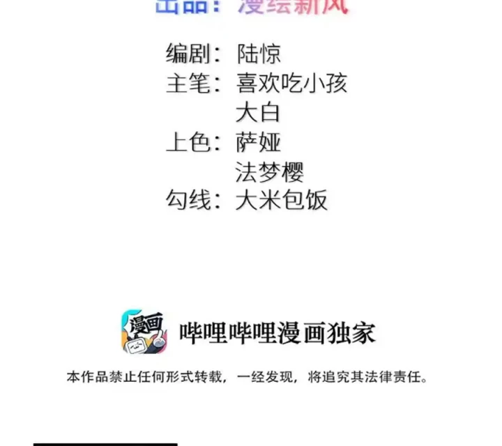 Tôi Là Bạn Gái Của Tôi?! Chapter 101 - Trang 2