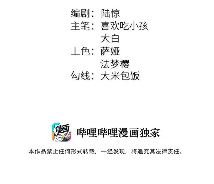 Tôi Là Bạn Gái Của Tôi?! Chapter 102 - Trang 2