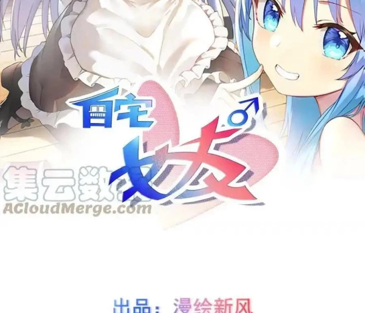 Tôi Là Bạn Gái Của Tôi?! Chapter 103 - Trang 2