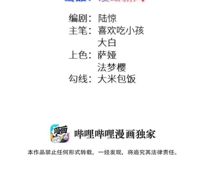 Tôi Là Bạn Gái Của Tôi?! Chapter 103 - Trang 2