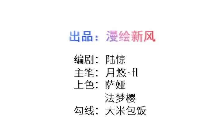 Tôi Là Bạn Gái Của Tôi?! Chapter 107 - Trang 2