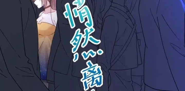 Tôi Là Bạn Gái Của Tôi?! Chapter 113 - Trang 2