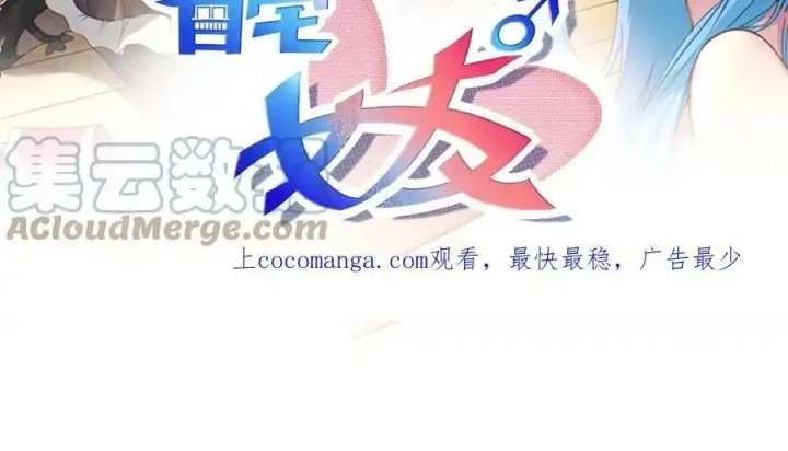 Tôi Là Bạn Gái Của Tôi?! Chapter 113 - Trang 2