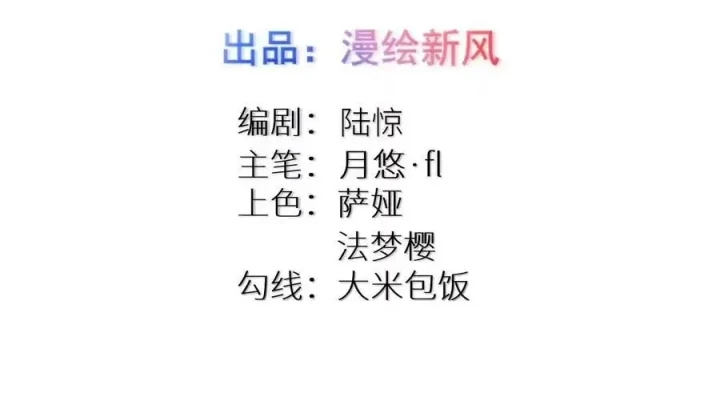 Tôi Là Bạn Gái Của Tôi?! Chapter 113 - Trang 2