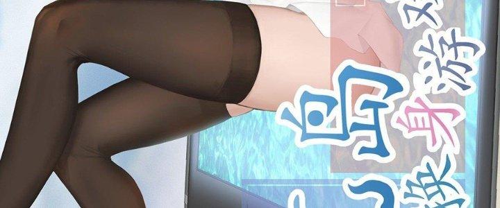 Trò Chơi Đổi Vai Ở Hoang Đảo Chapter 1 - Trang 2