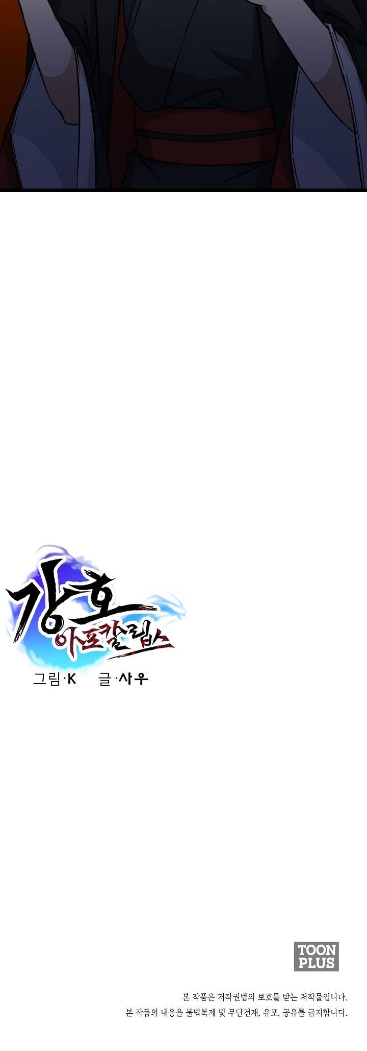 Mạt Thế Giang Hồ Hành Chapter 14 - Trang 2