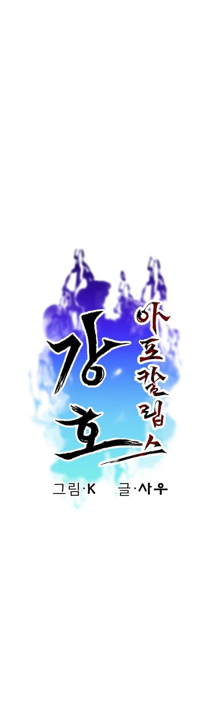 Mạt Thế Giang Hồ Hành Chapter 15 - Trang 2