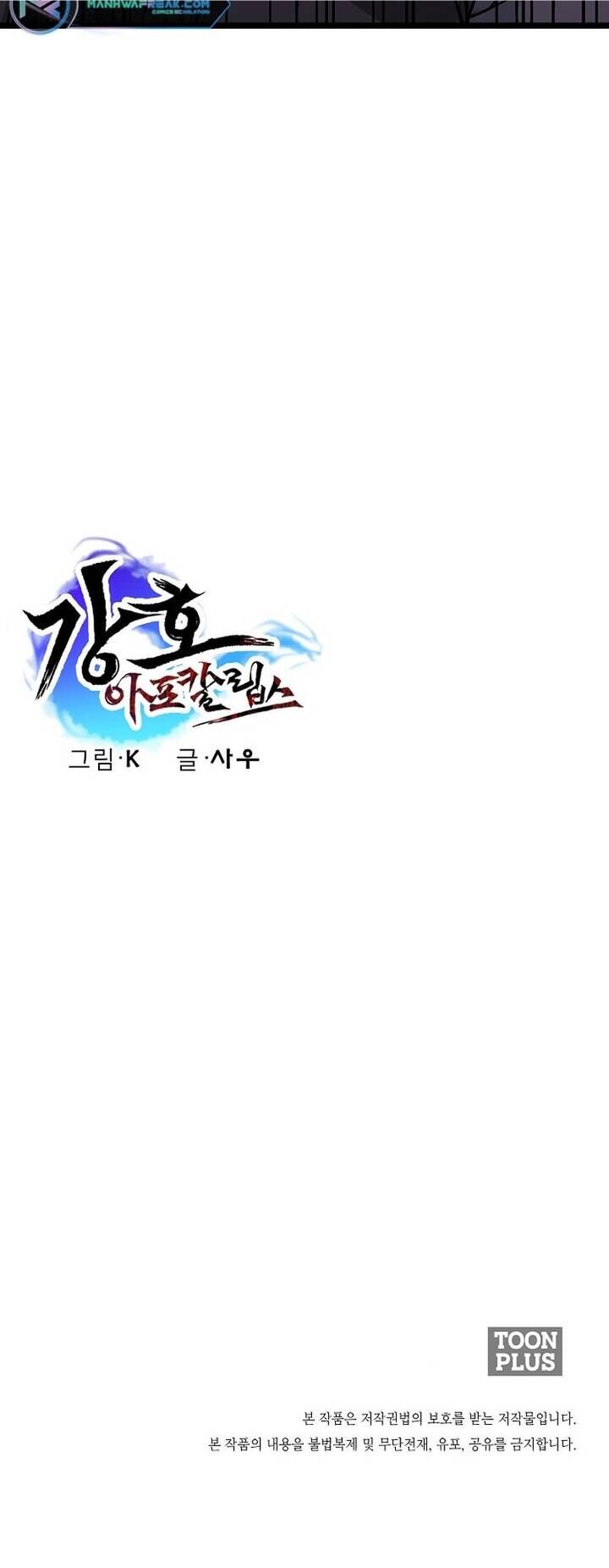 Mạt Thế Giang Hồ Hành Chapter 15 - Trang 2