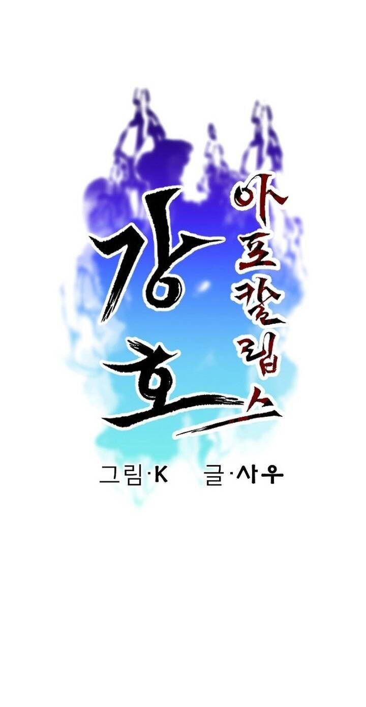 Mạt Thế Giang Hồ Hành Chapter 17 - Trang 2