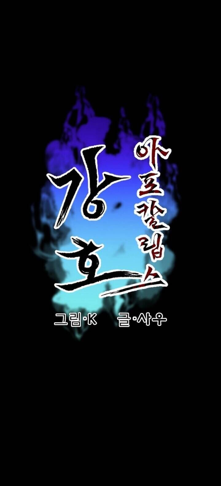 Mạt Thế Giang Hồ Hành Chapter 29 - Trang 2