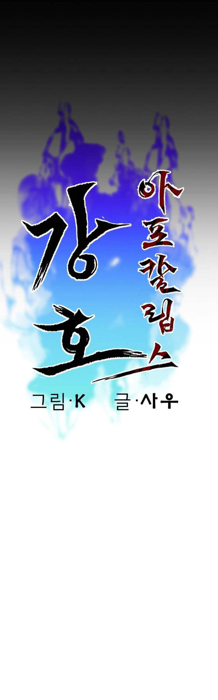 Mạt Thế Giang Hồ Hành Chapter 35 - Trang 2