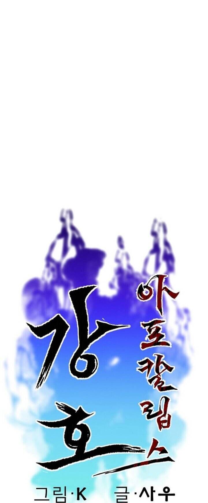 Mạt Thế Giang Hồ Hành Chapter 39.1 - Trang 2