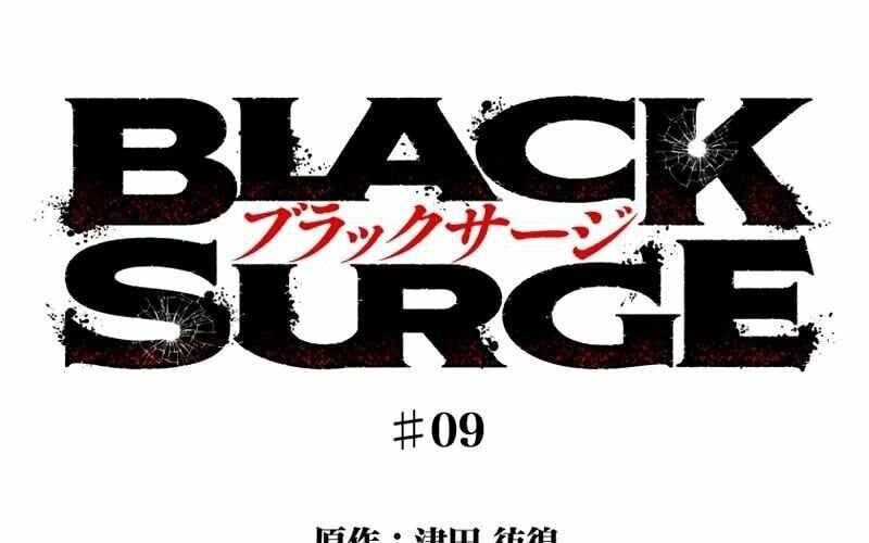 Black Surge Chapter 9 - Trang 2