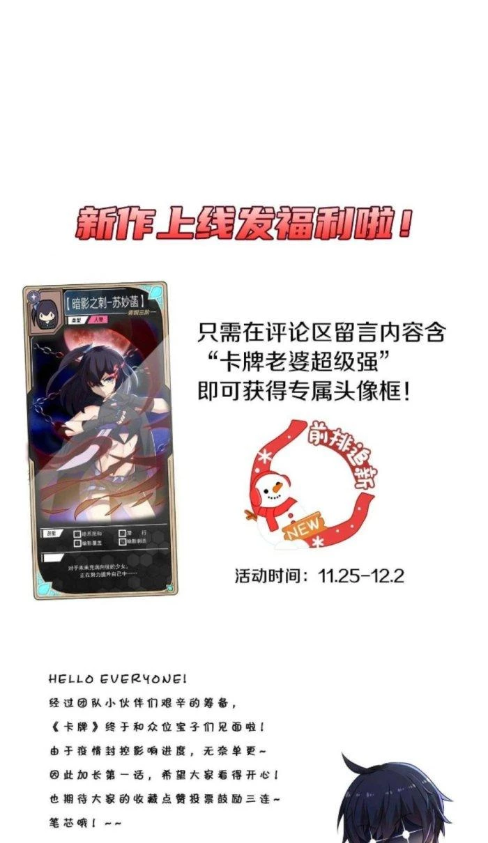 Thẻ Bài Của Ta Có Thể Vô Hạn Cường Hoá Chapter 1.1 - Trang 2