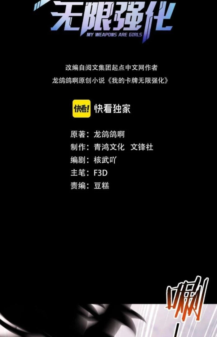 Thẻ Bài Của Ta Có Thể Vô Hạn Cường Hoá Chapter 3 - Trang 2