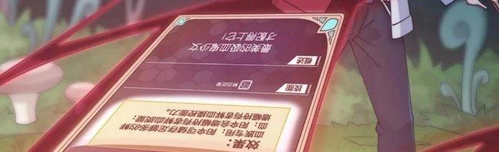 Thẻ Bài Của Ta Có Thể Vô Hạn Cường Hoá Chapter 18 - Trang 2