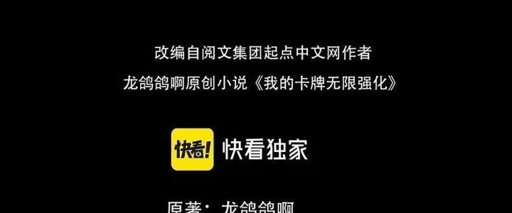 Thẻ Bài Của Ta Có Thể Vô Hạn Cường Hoá Chapter 18 - Trang 2