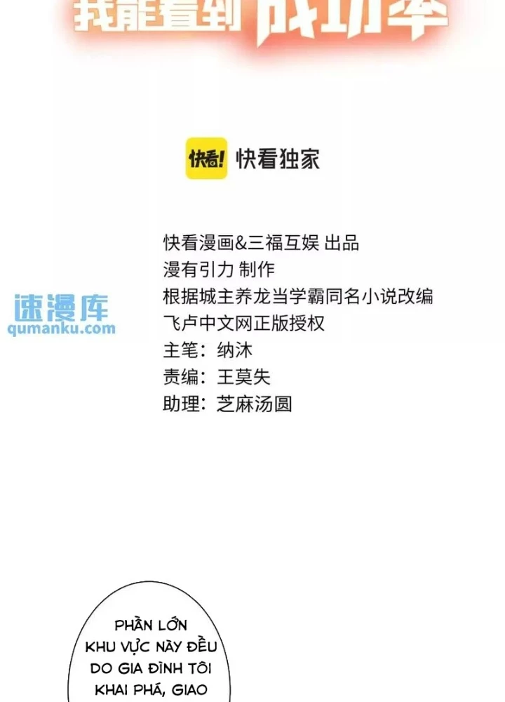 Ta Có Thể Thấy Tỉ Lệ Thành Công Chapter 228 - Trang 2