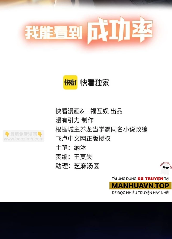 Ta Có Thể Thấy Tỉ Lệ Thành Công Chapter 266 - Trang 2