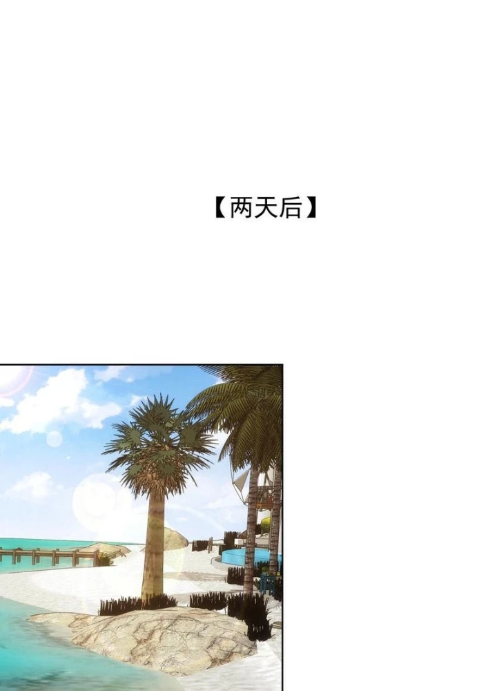 Ta Có Thể Thấy Tỉ Lệ Thành Công Chapter 266 - Trang 2