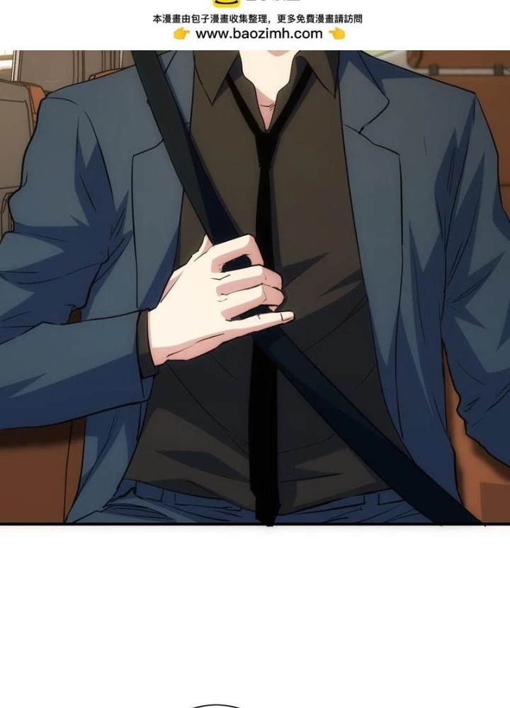 Ta Có Thể Thấy Tỉ Lệ Thành Công Chapter 286 - Trang 2