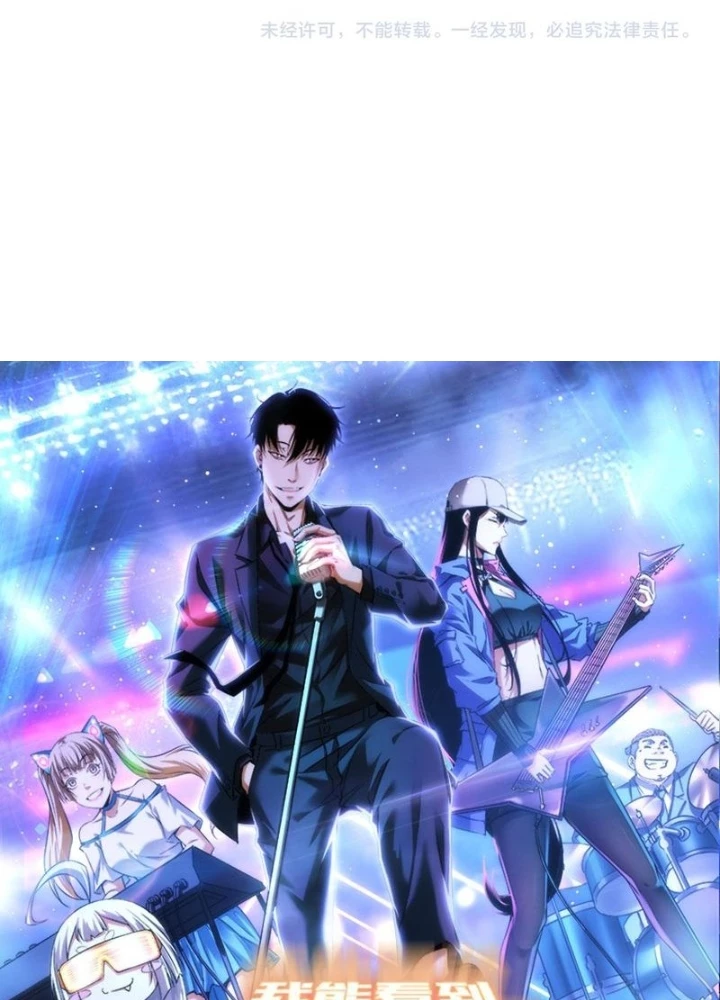 Ta Có Thể Thấy Tỉ Lệ Thành Công Chapter 303 - Trang 2