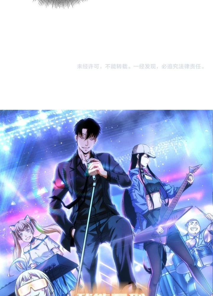 Ta Có Thể Thấy Tỉ Lệ Thành Công Chapter 311 - Trang 2