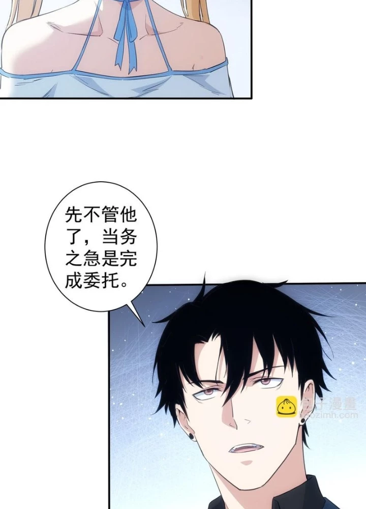 Ta Có Thể Thấy Tỉ Lệ Thành Công Chapter 314 - Trang 2