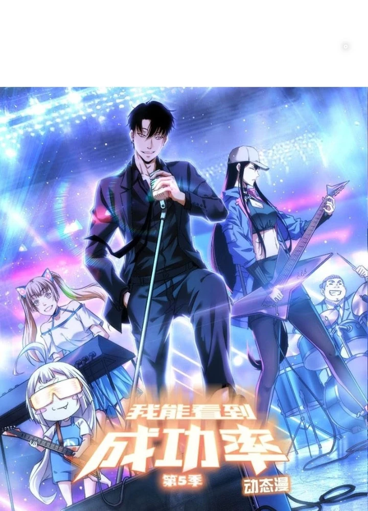 Ta Có Thể Thấy Tỉ Lệ Thành Công Chapter 326 - Trang 2
