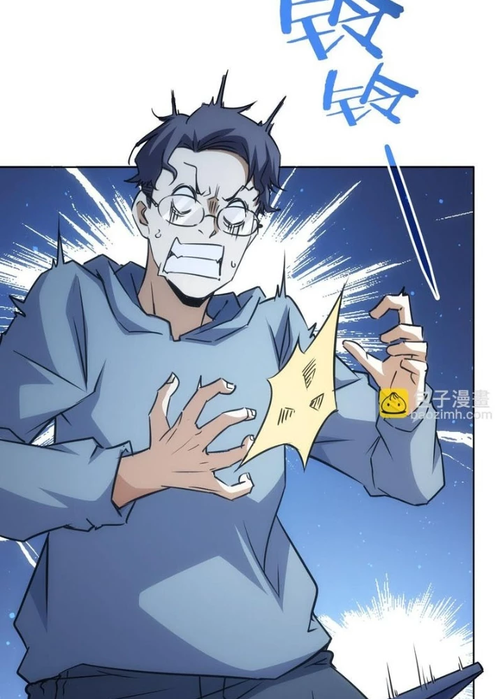 Ta Có Thể Thấy Tỉ Lệ Thành Công Chapter 241 - Trang 2