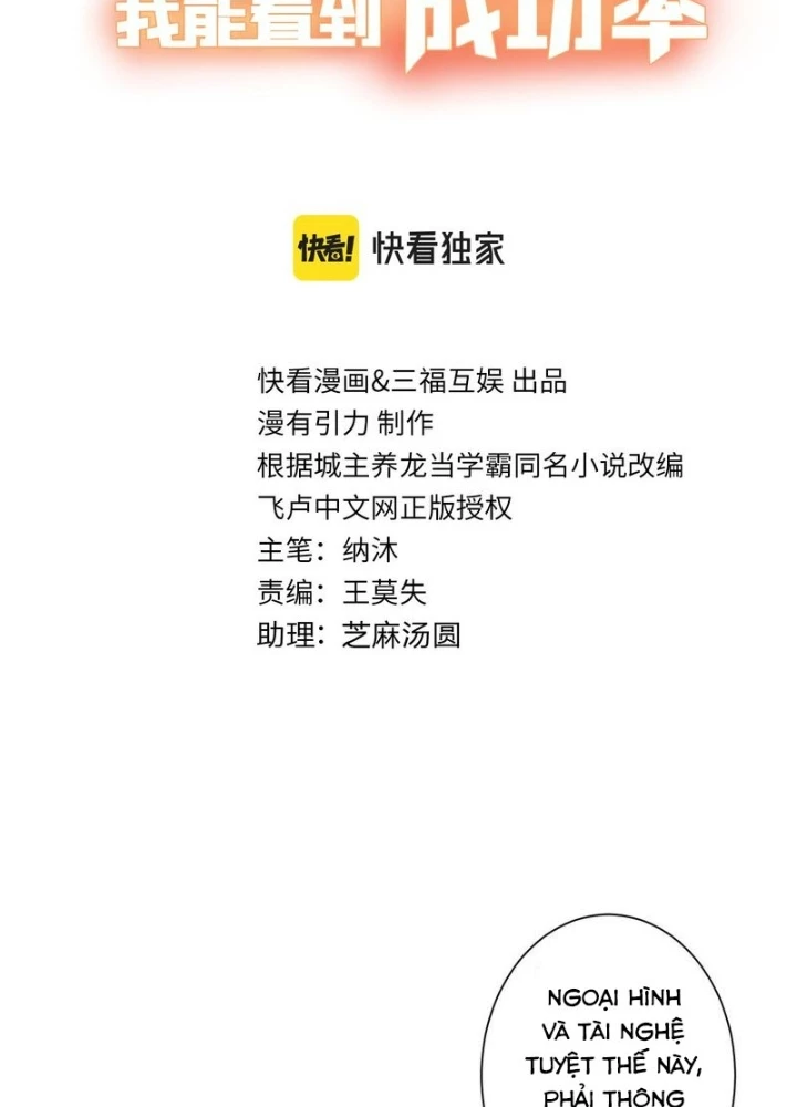 Ta Có Thể Thấy Tỉ Lệ Thành Công Chapter 245 - Trang 2