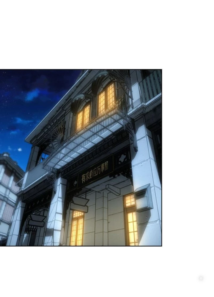 Ta Có Thể Thấy Tỉ Lệ Thành Công Chapter 245 - Trang 2