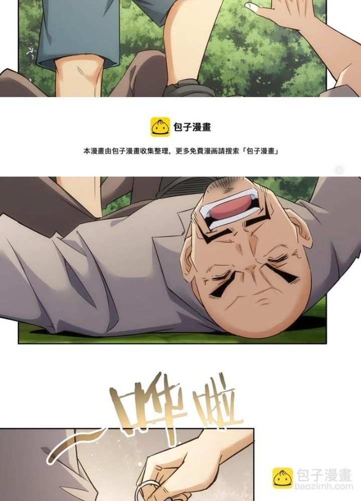 Ta Có Thể Thấy Tỉ Lệ Thành Công Chapter 253 - Trang 2