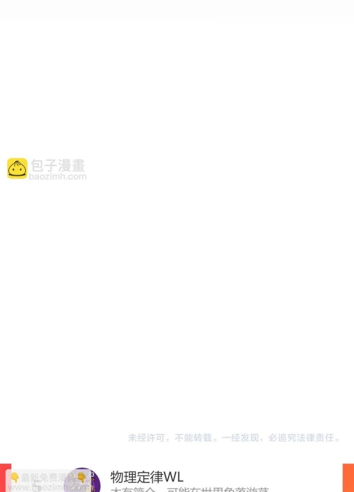 Ta Có Thể Thấy Tỉ Lệ Thành Công Chapter 253 - Trang 2