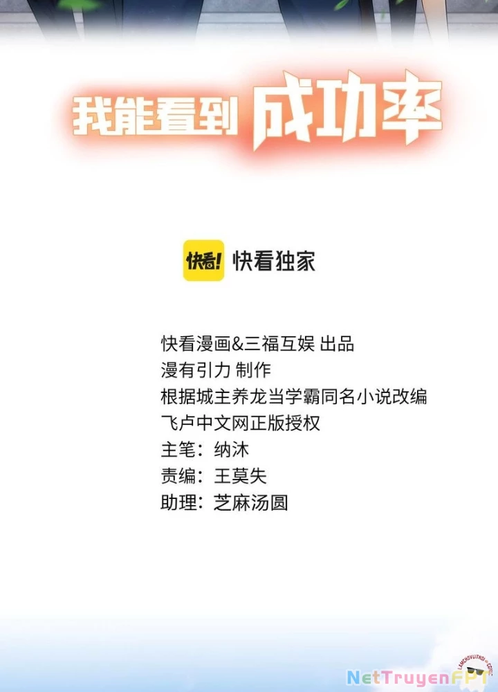 Ta Có Thể Thấy Tỉ Lệ Thành Công Chapter 253 - Trang 2