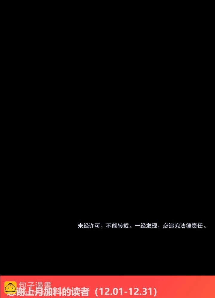 Ta Có Thể Thấy Tỉ Lệ Thành Công Chapter 267 - Trang 2