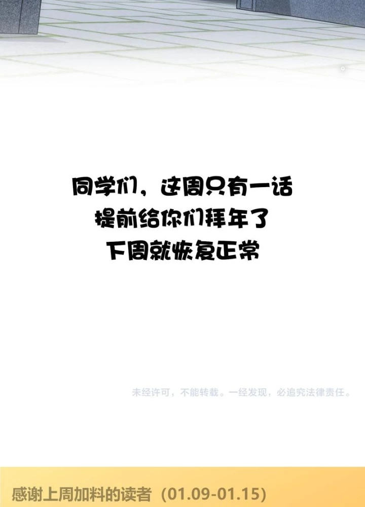 Ta Có Thể Thấy Tỉ Lệ Thành Công Chapter 270 - Trang 2