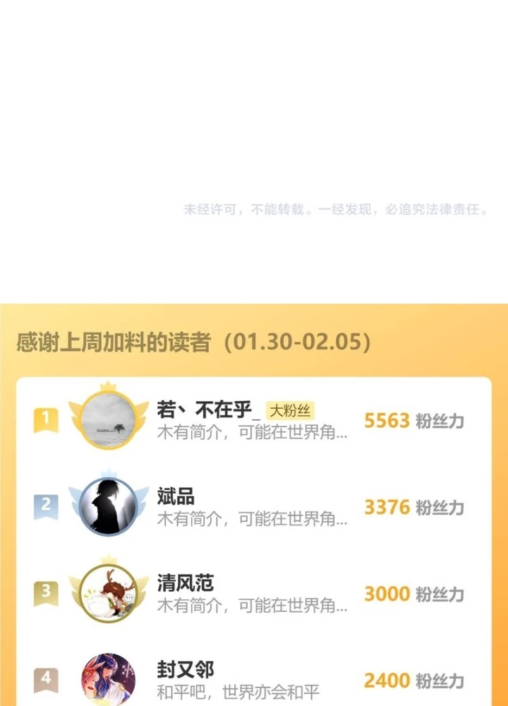 Ta Có Thể Thấy Tỉ Lệ Thành Công Chapter 275 - Trang 2