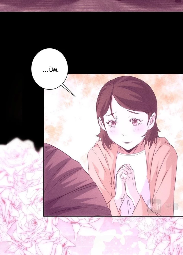 Ta Có Thể Thấy Tỉ Lệ Thành Công Chapter 275 - Trang 2